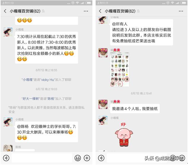 社群卖货技巧和话术,社群运营如何高效卖货