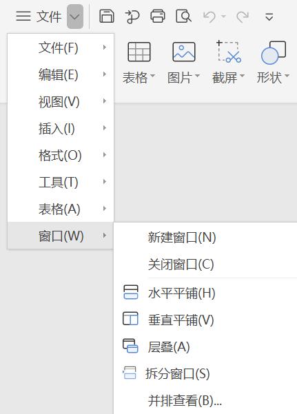 wps中ctrl+shift快捷键大全,wps快捷键大全教程