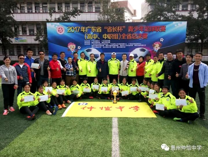 仲恺第四中学足球队,惠州仲恺中学女子足球队
