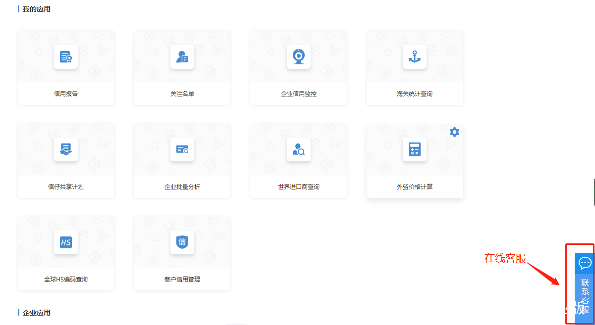 信用视界,信用视界专业版试用
