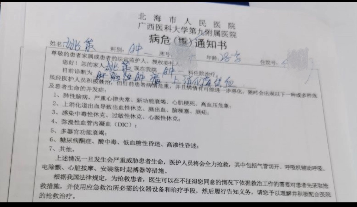 错换人生28年当事人姚策病情危险,错换人生28年当事人姚策病危抢救
