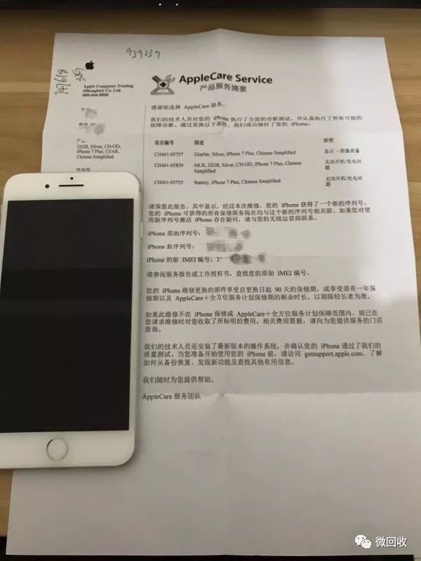 iphone12正品鉴别,iphone官方真假鉴别