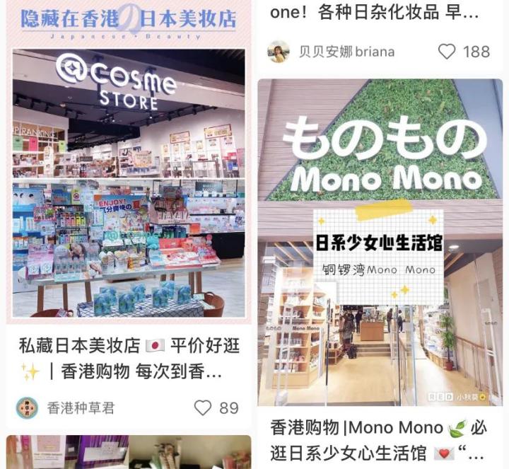 亮天看法|港漂大V活跃于小红书？小红书背后的营销机会