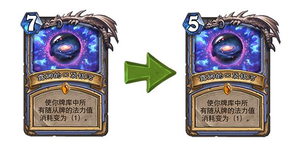 《炉石传说》6月4日更新：机械崛起职业牌被buff