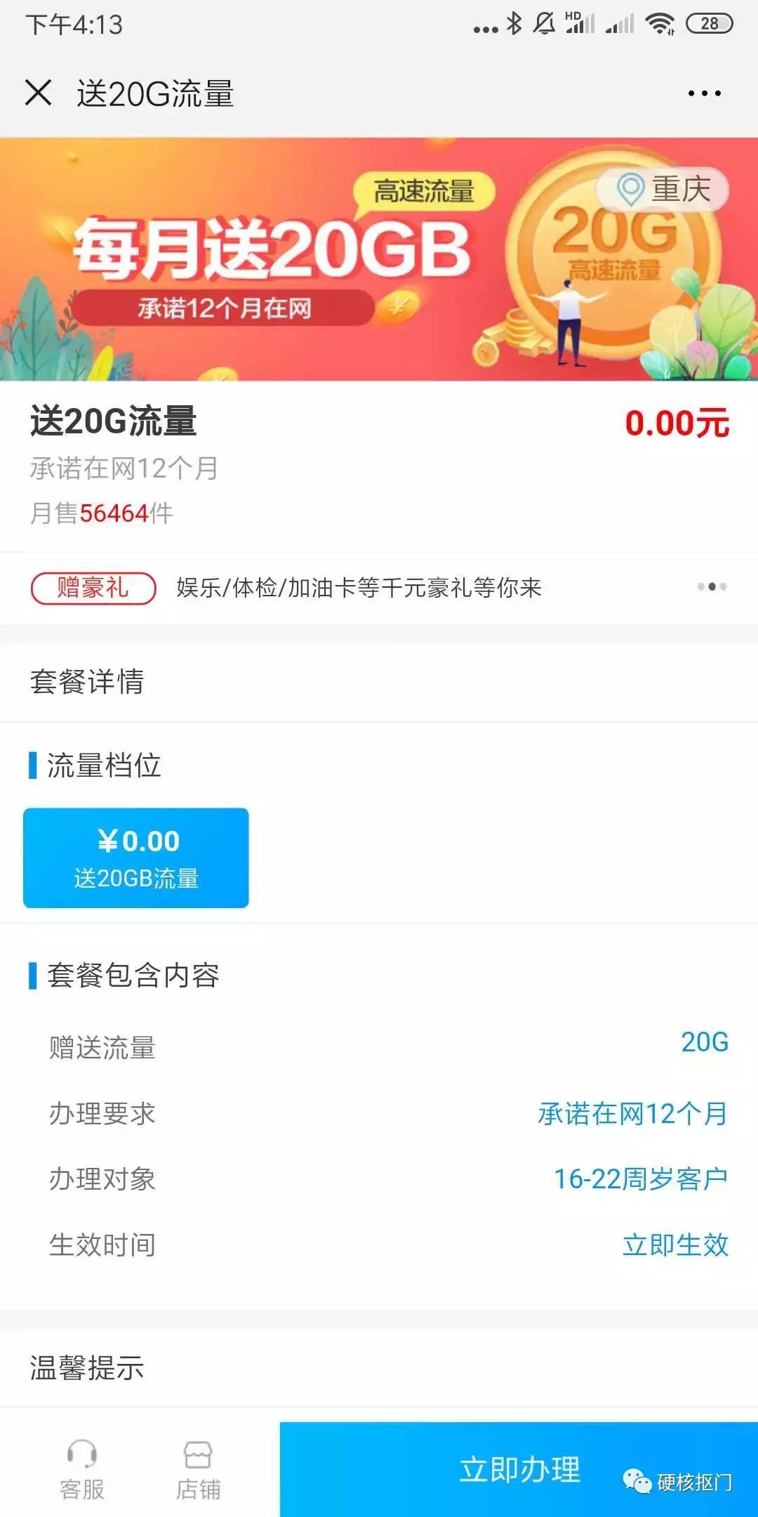 省钱｜能够免费领的手机流量合集