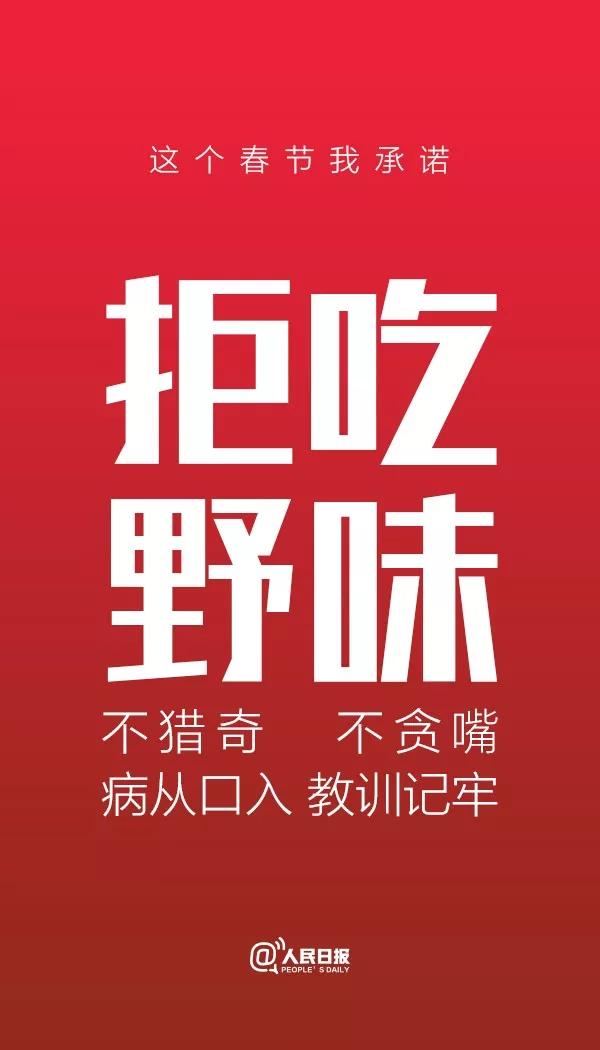 权威发布丨永定区关于网传不实信息的声明