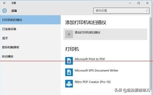 教你怎样设置win10共享打印机