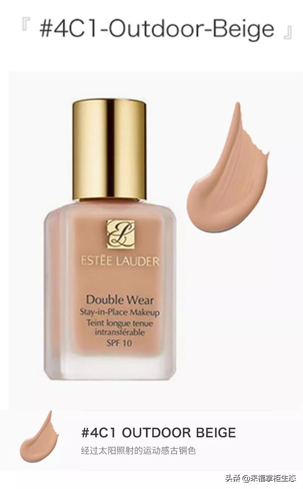 油皮抱大腿的粉底，油皮亲妈，雅诗兰黛DW粉底液