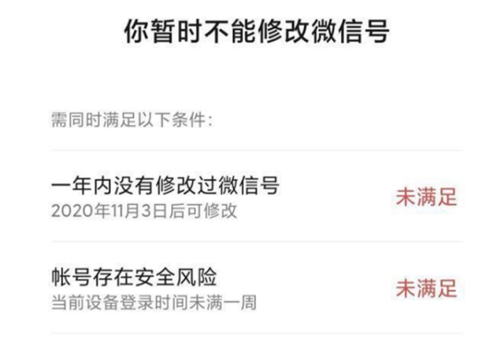 微信能够改微信号了,微信改微信号