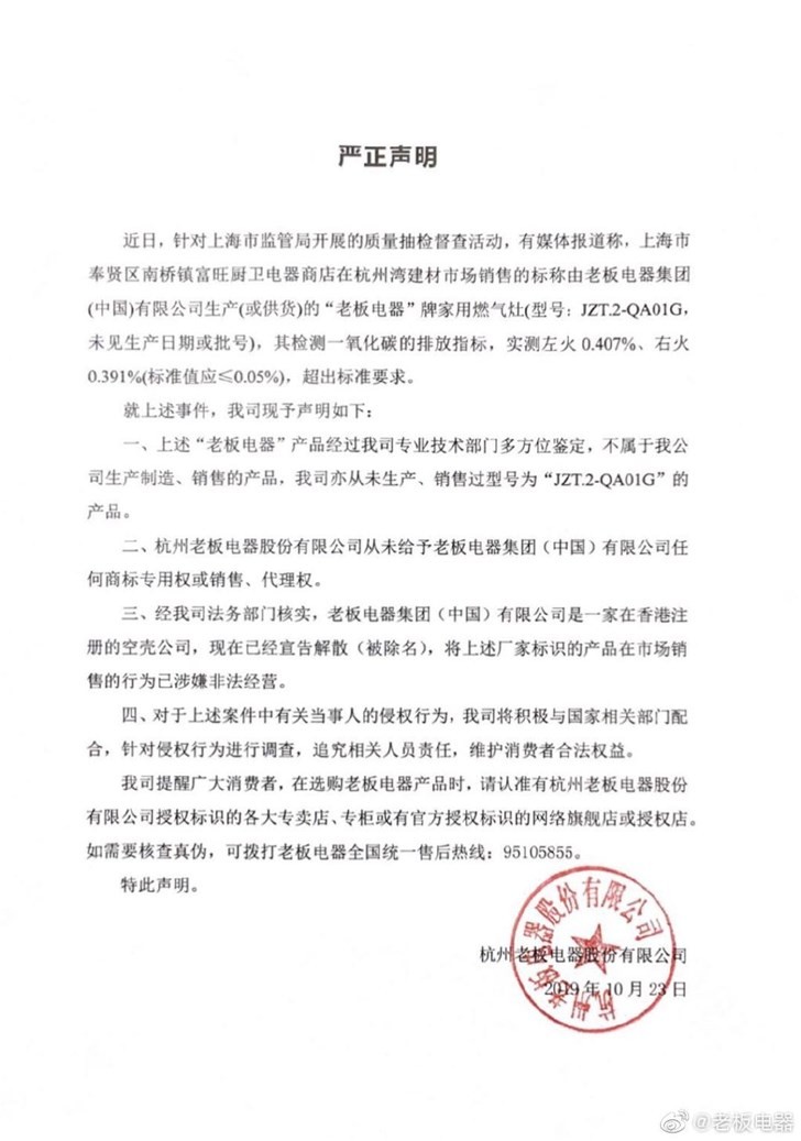 老板电器假冒产品,老板电器假冒事件视频