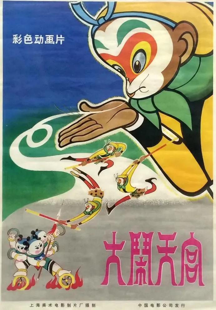 20世纪国产经典动画片（你看过几部？）