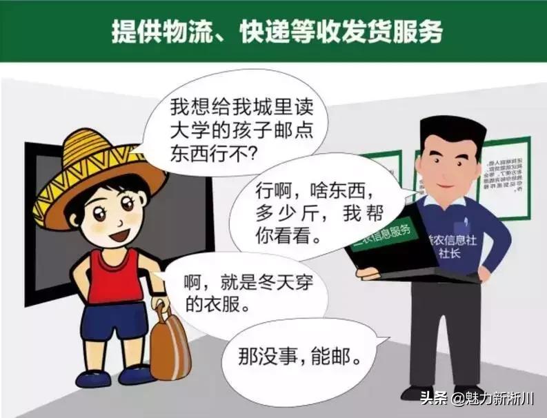 益农信息社（淅川县）运营服务中心电商运营初级培训班圆满结业