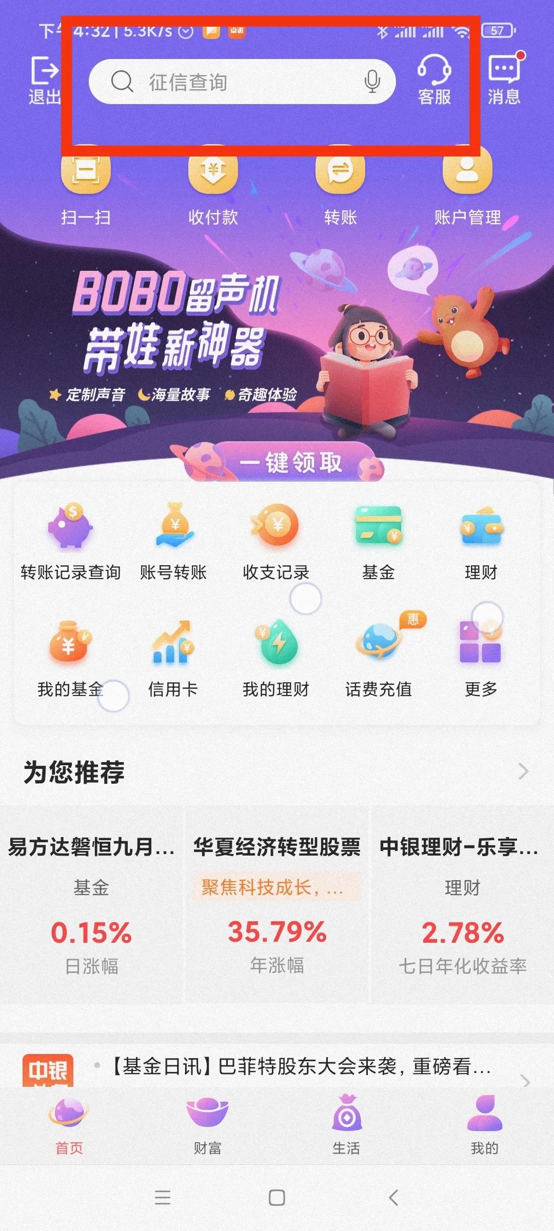 银行app能够查询名下所有银行卡吗,微信怎么查询名下多少张银行卡