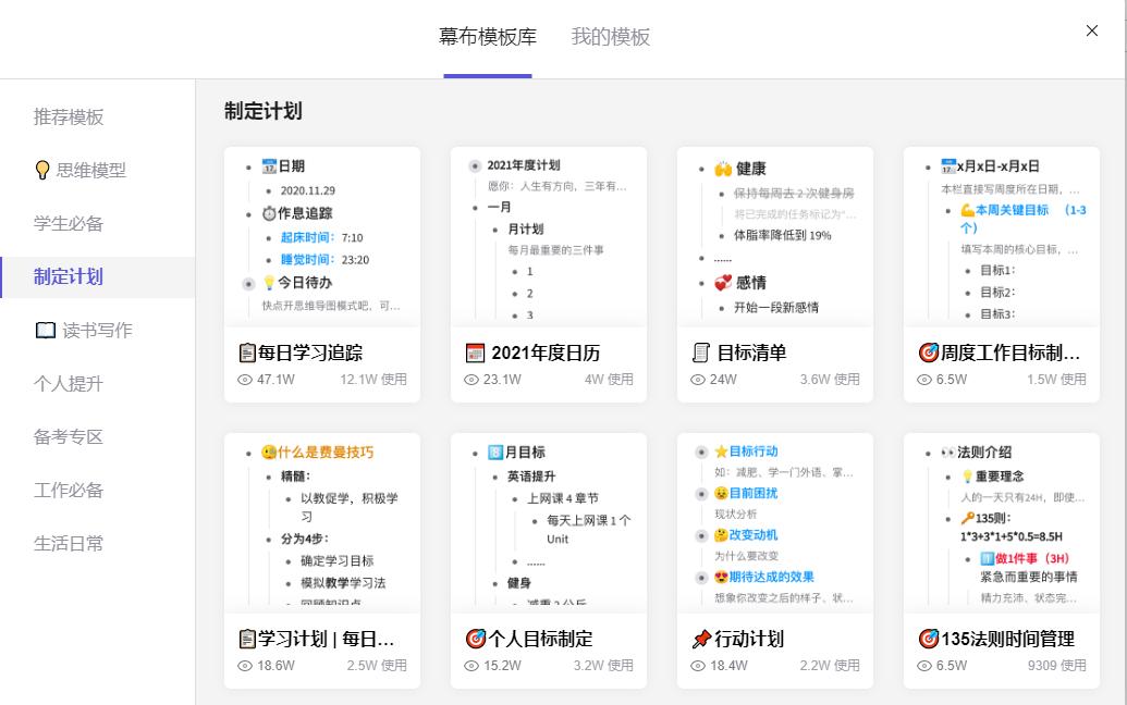 工作思维导图详细教程,一团糟数学思维导图