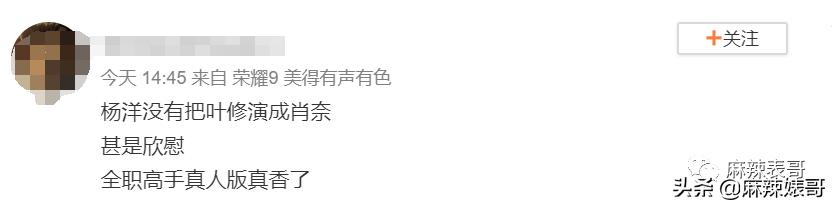 杨洋有多值得被喜欢,杨洋的偶像包袱终被卸下