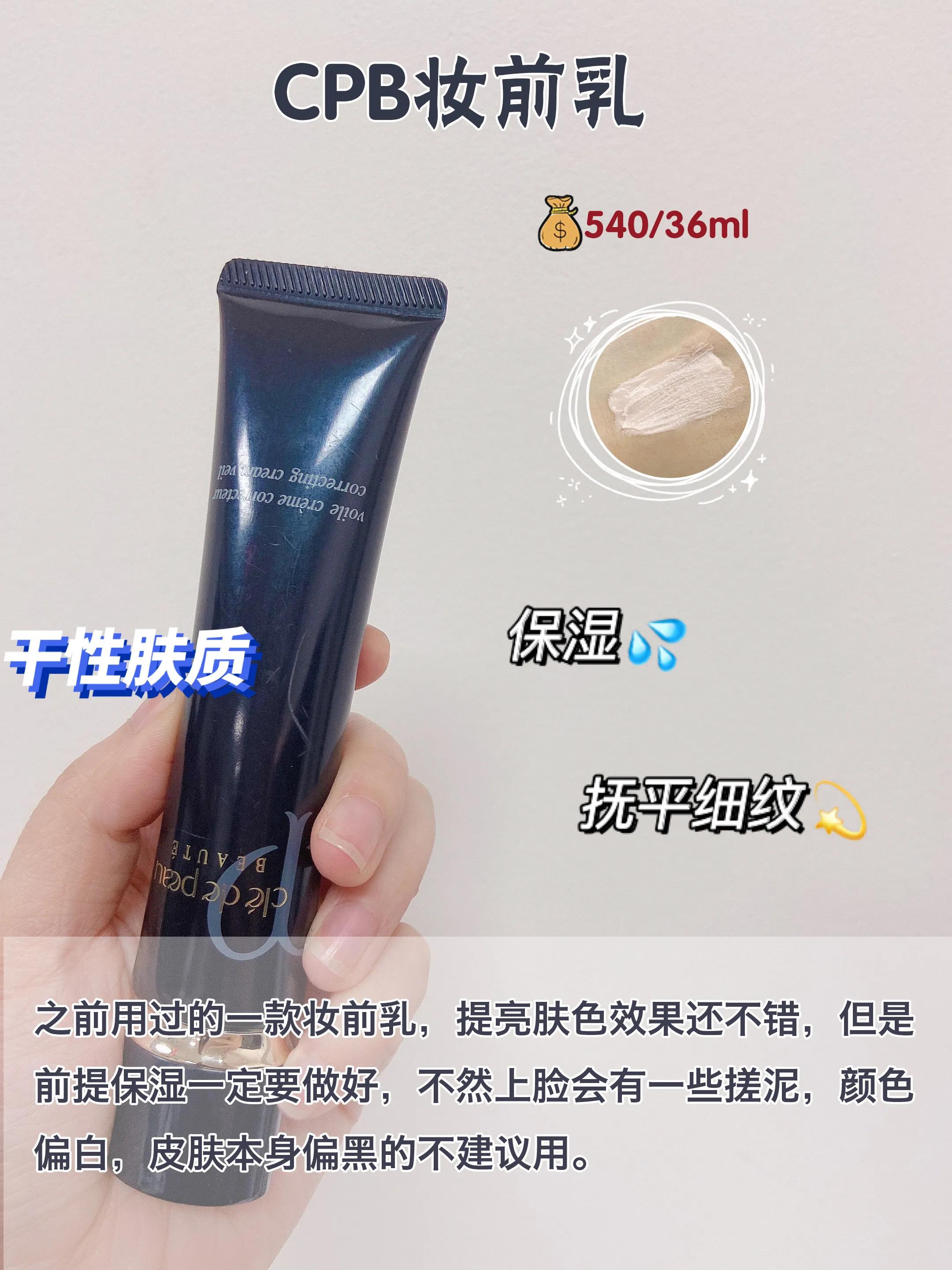 兰芝隔离合适干皮还是油皮,平价合适干皮的隔离