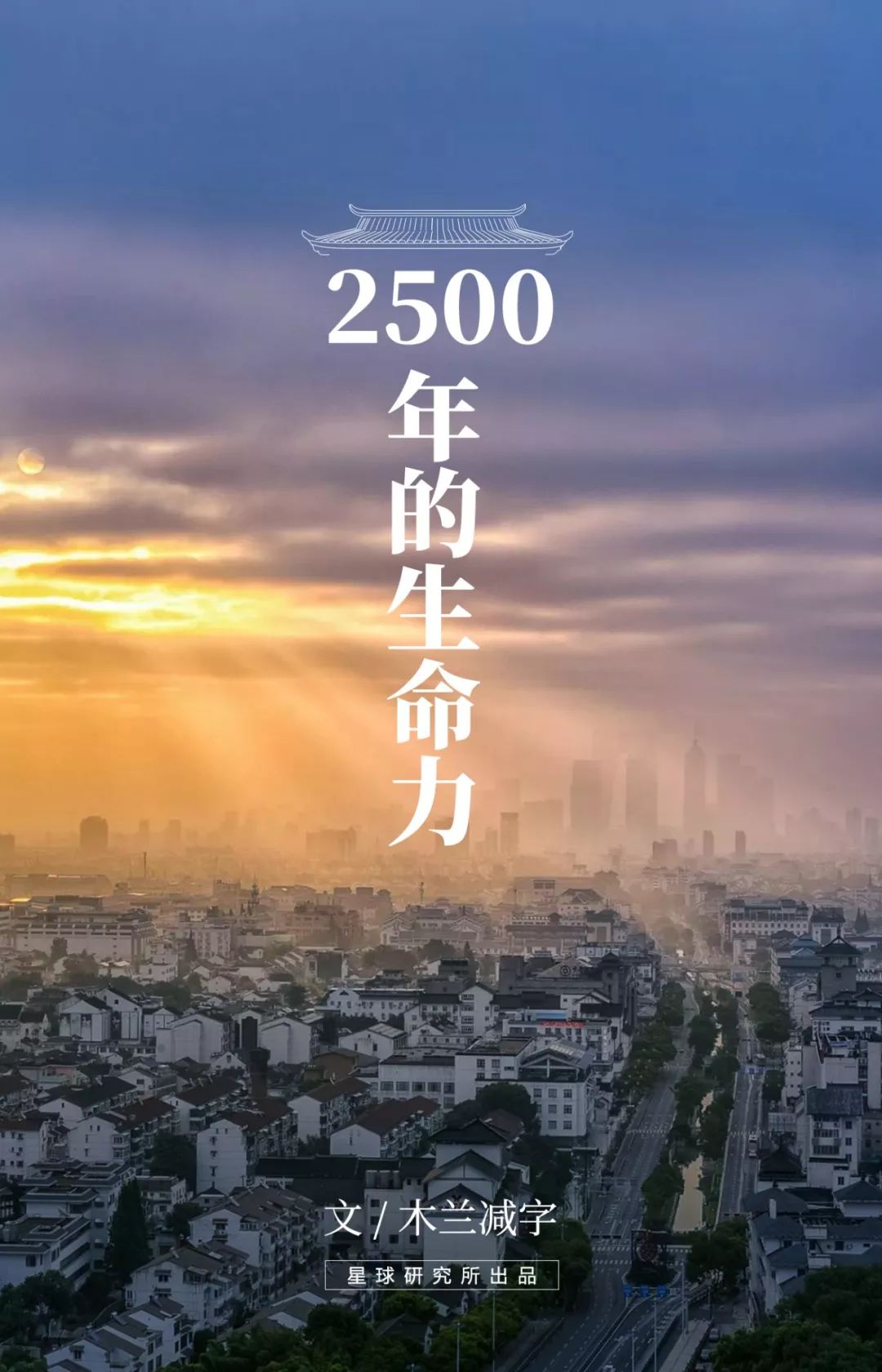 苏州古城为什么2500年不变,苏州城简介