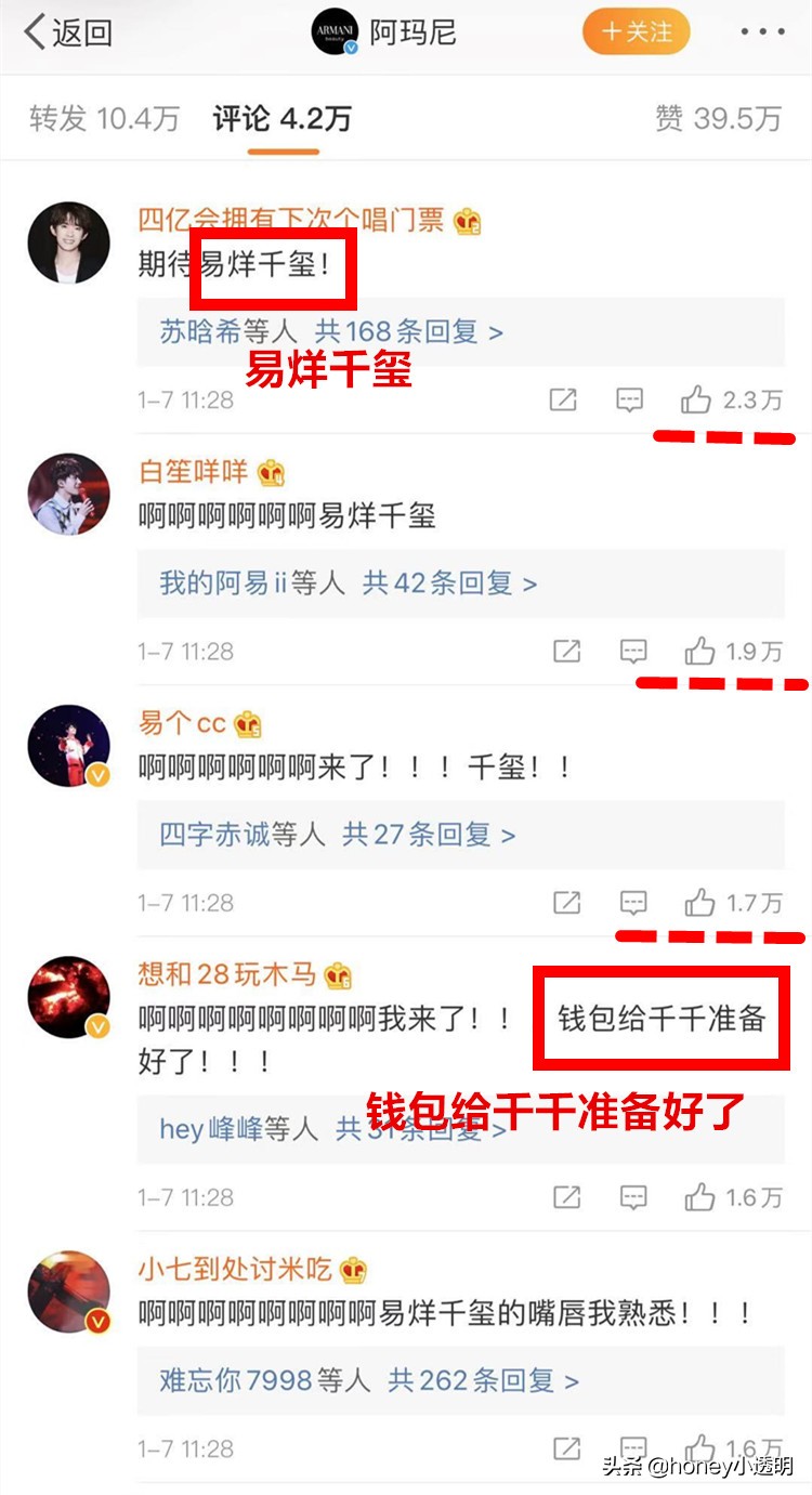 四字弟弟易烊千玺,四字弟弟代言阿玛尼