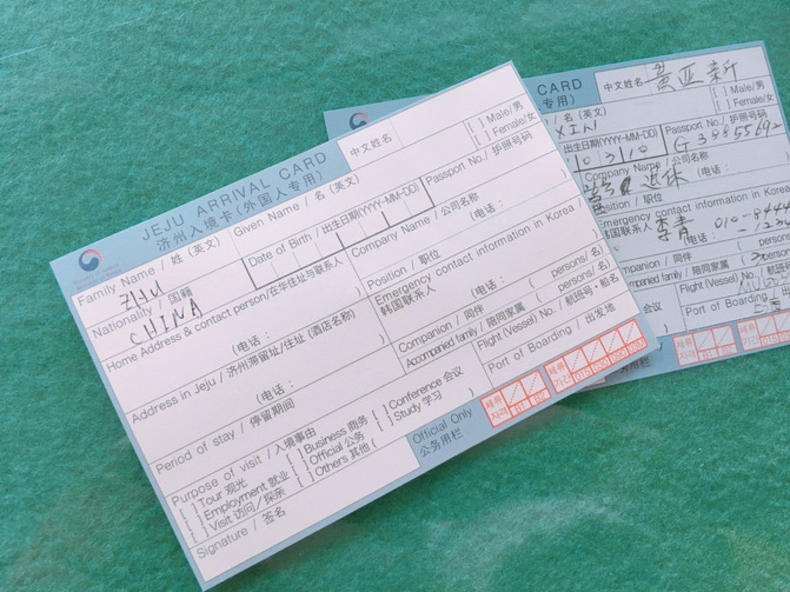 济州岛四天三夜旅行攻略,3天2夜济州岛旅行