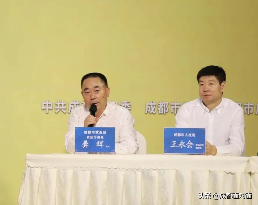 成都日照监督云直播平台,四川人社系统就业培训领域