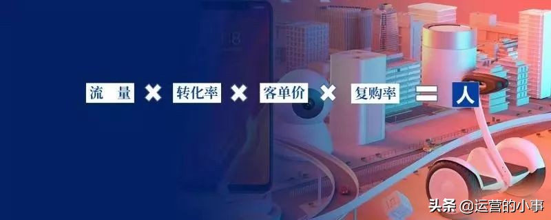 新零售，到底“新”在哪儿？