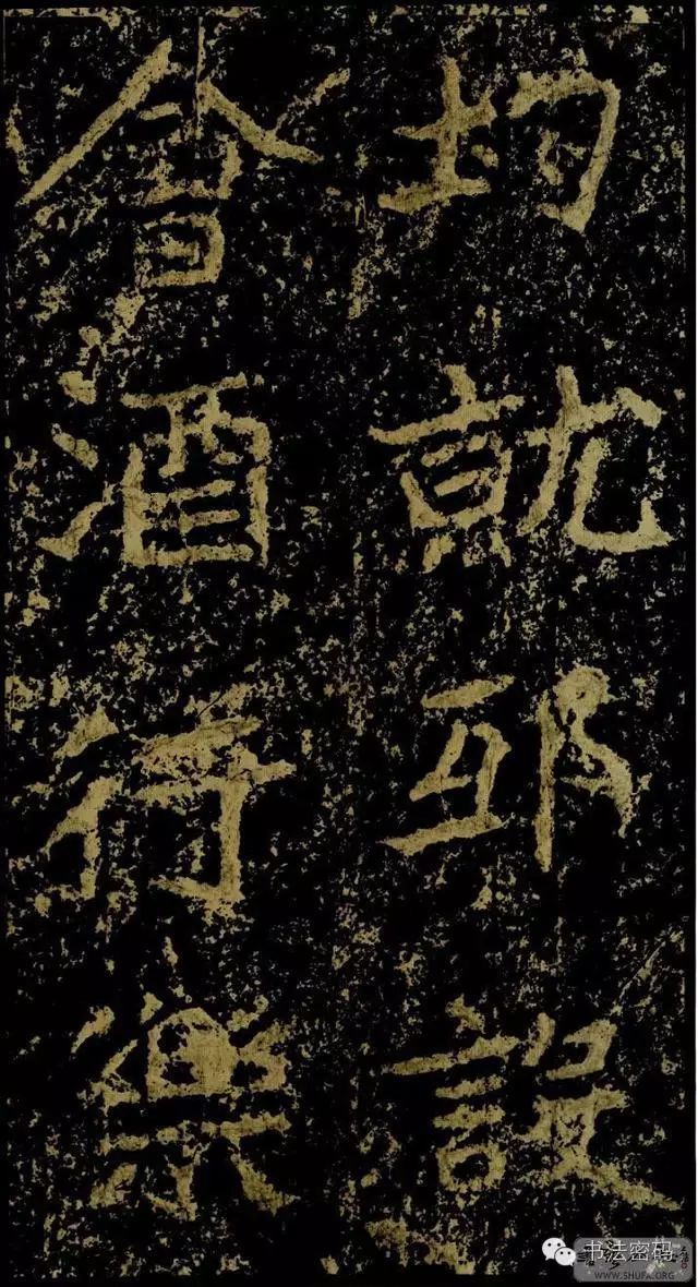 郑文公碑为什么称草篆,雄浑大气郑文公碑分上下两碑