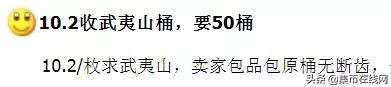 牛币年前暴涨50%！武夷山币触底反弹！年后能否再战一场？