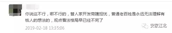 冒雨实探*合六**万达广场！建成以后！这里就成江北真正新街口