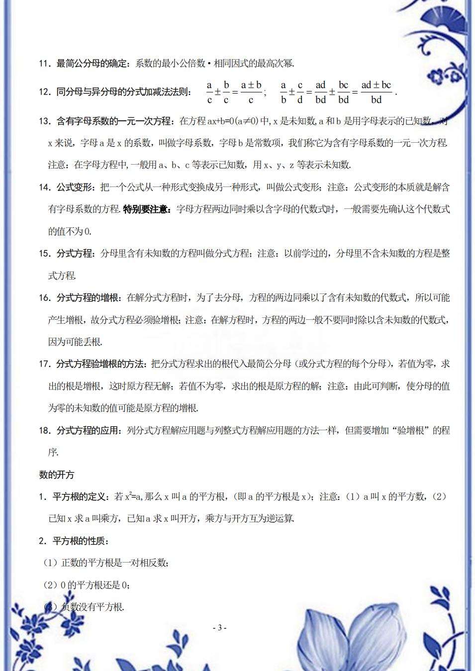 八年级上册数学经典题型归纳,八年级上册数学重点题及答案