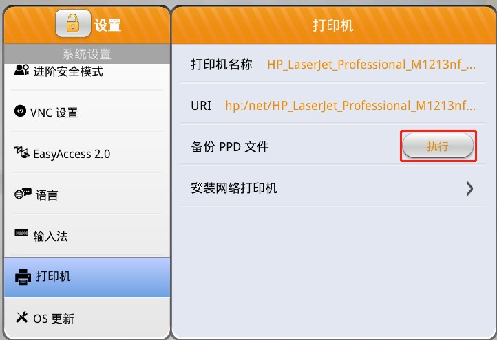威纶通如何和打印机相连,威纶通触摸屏打印机设置