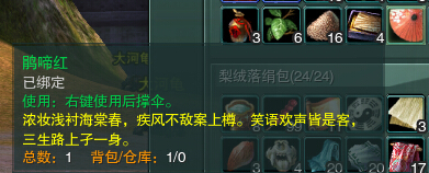 连*宫春**图都有，剑网3中这些道具细节拉满，玩家看了直呼内行