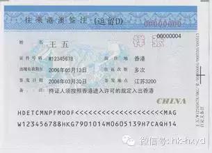 持港澳通行证如何办理赴港手续,赴港旅游通行证怎么办