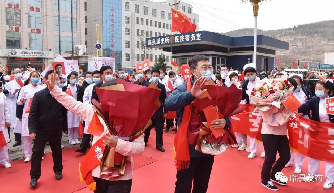 支援冬奥会医疗队凯旋欢迎仪式,山西省汾阳医院欢迎医务人员凯旋
