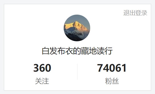 米拉日巴临终遗言,米拉日巴是怎样死的