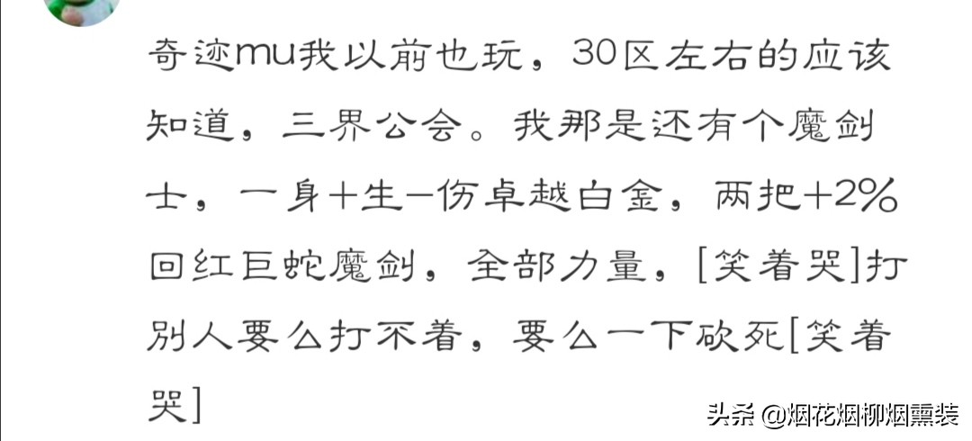 网游世界也是大千世界：服战号被盗装备分解到无法恢复！