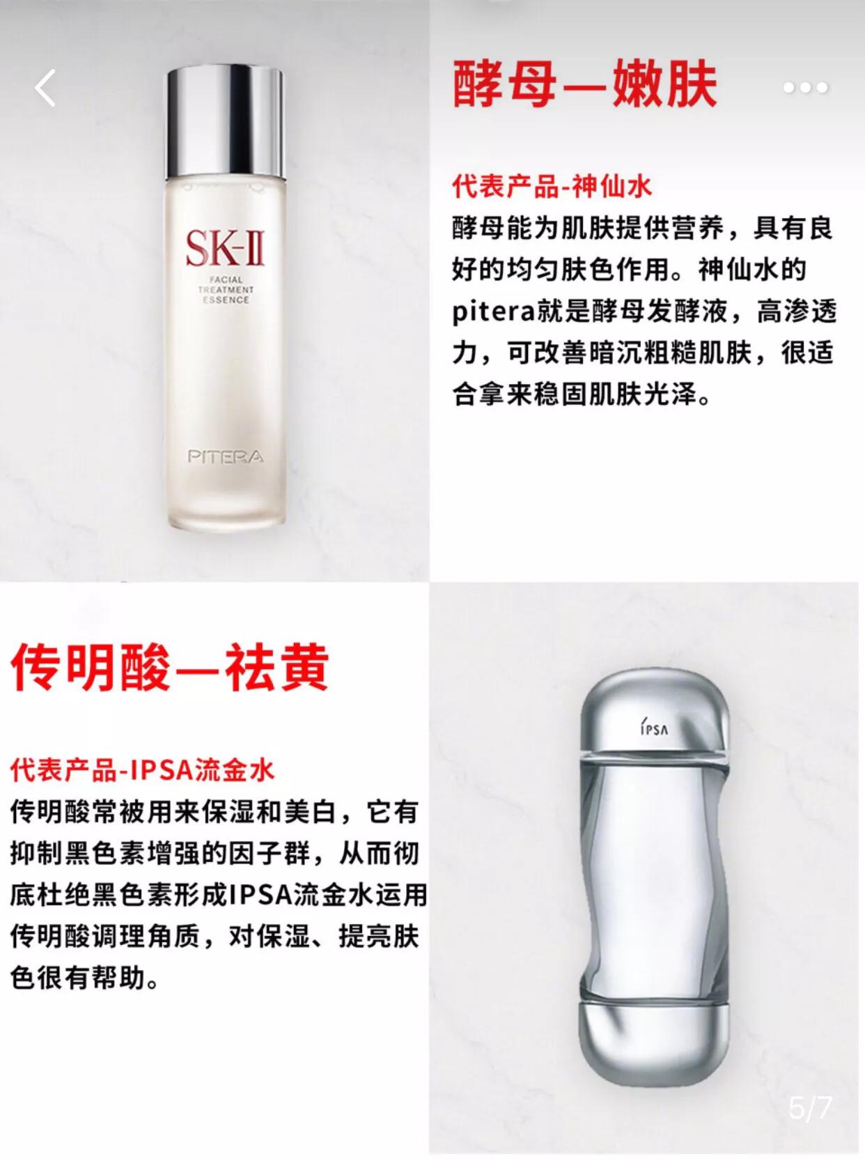 护肤小知识分享护肤品成分大全,护肤品成分基本知识大全