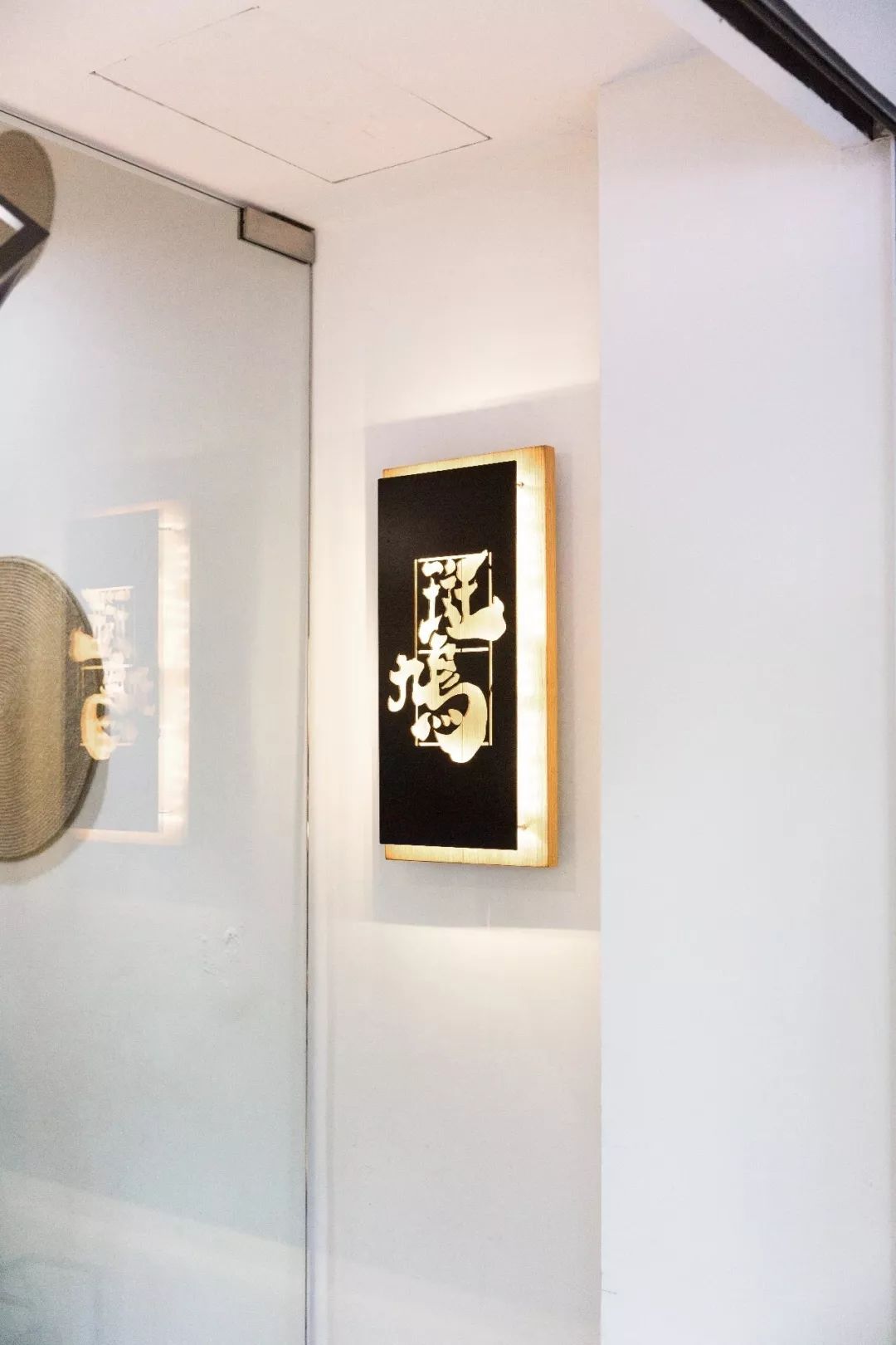 趣办空间|临窗观草木，*情纵**山水间：趣办@长乐路