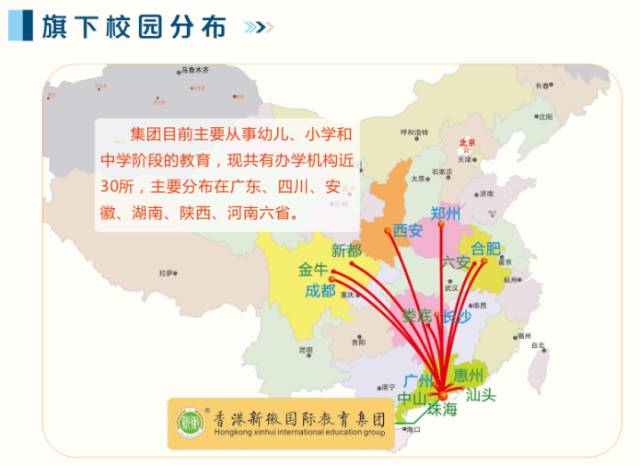 郑州新徽实验学校怎么样,郑州创新实验学校招聘教师