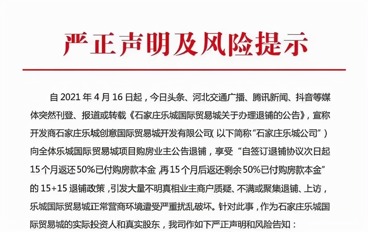石家庄8个知名烂尾楼再有新进展,石家庄10个烂尾楼整治名单公布