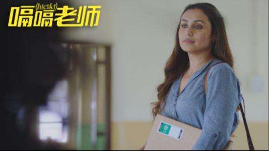 经师易遇，人师难遭——《嗝嗝老师》
