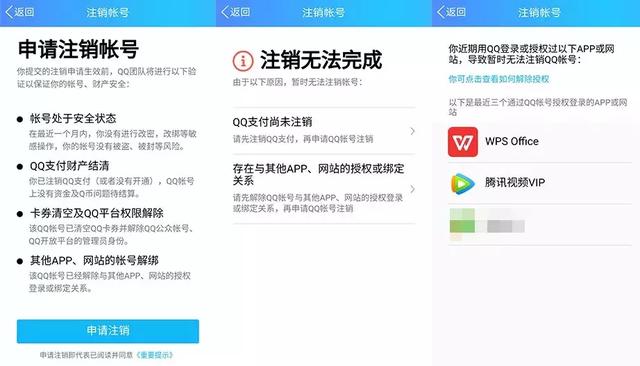 QQ注销功能上线！需满足三个条件！网友的回应热闹极了！