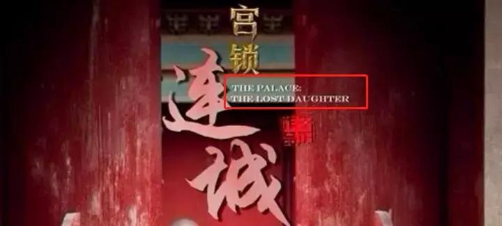 国内高分电视剧的英文名,那些热播电视剧的英文名