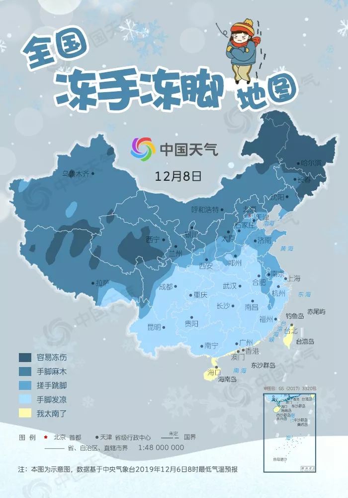 中国天气网推出全国冻手冻脚地图,气温6度冻手冻脚正常吗