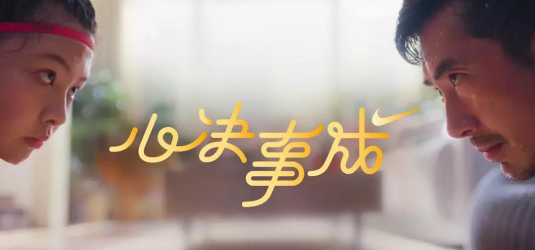 可口可乐耐克,可口可乐新年广告分析
