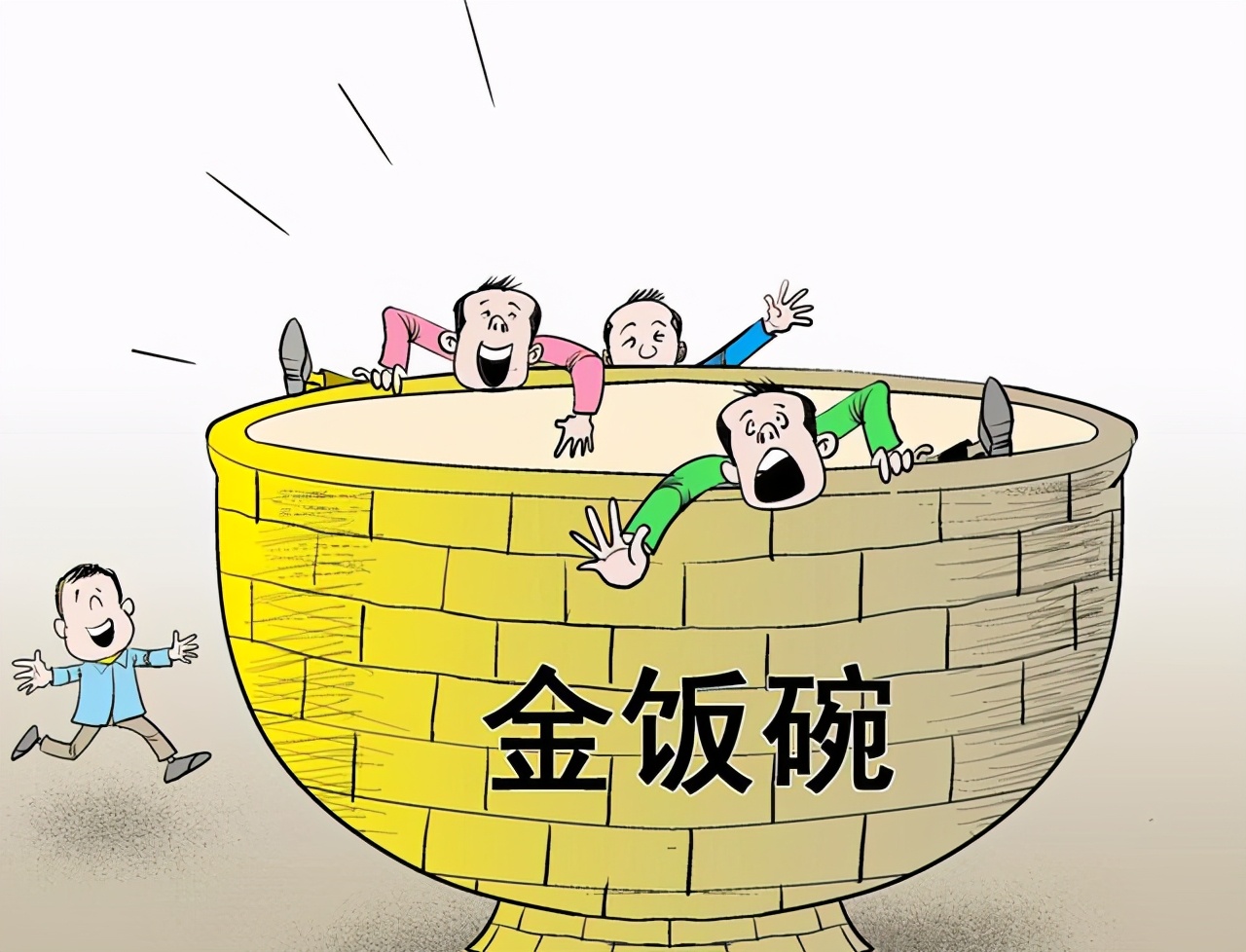 公务员打破铁饭碗还有人报考吗,铁饭碗公务员最好的岗位