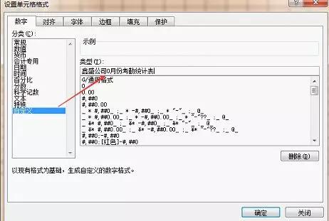 excel考勤表加班工时自动计算,零基础excel快速入门考勤表