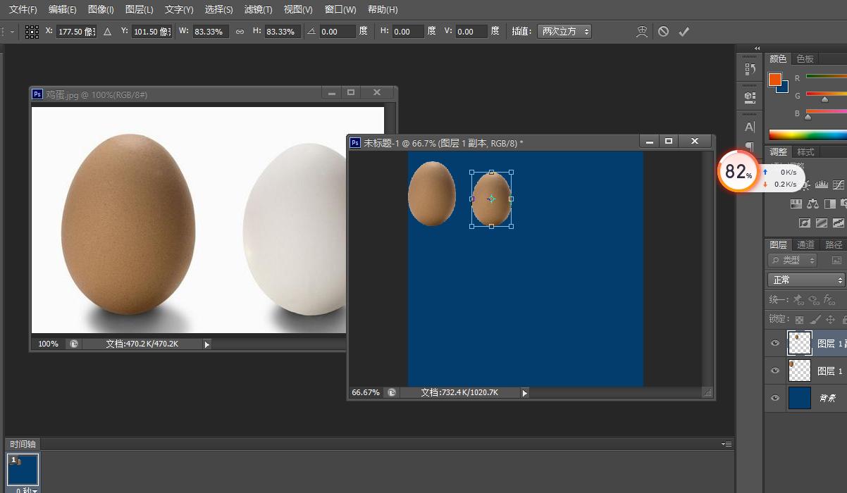 ps软件怎么缩小图层,ps怎么把图层变大变小