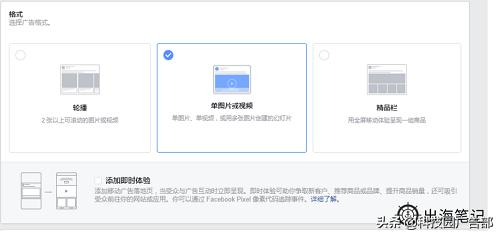 一天学会营销的案例,facebook广告投放流程和逻辑