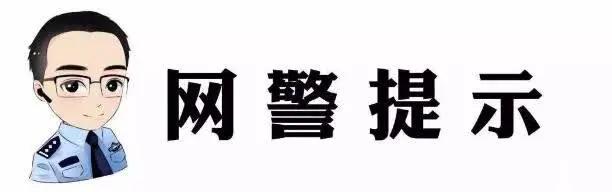 手机转账被骗自救方法,当心手机转账出现这行字千万警惕