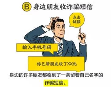 防止电信诈骗小剧场,防诈骗小剧场完全视频